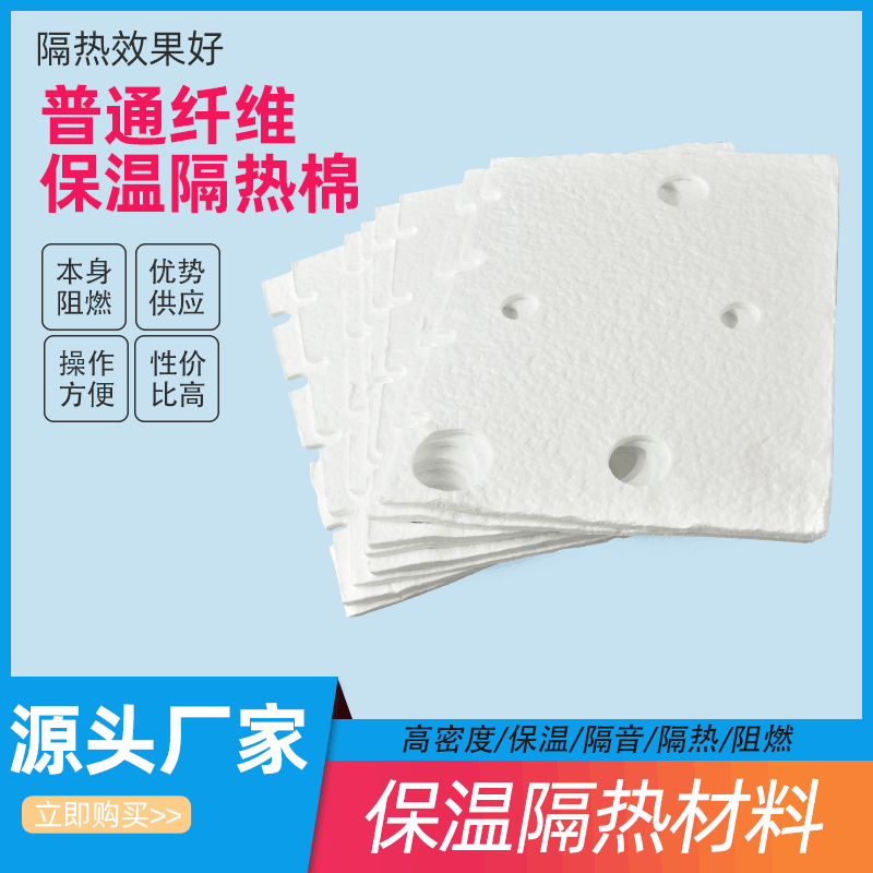 厂家直供普通纤维 保温棉【隔热材料】电子产品隔热棉 保温材料
