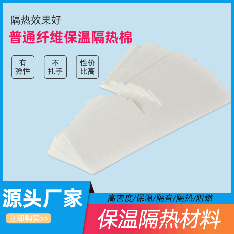 厂家直供【保温隔热棉】 【耐高温隔热材料】适用电子家电产品